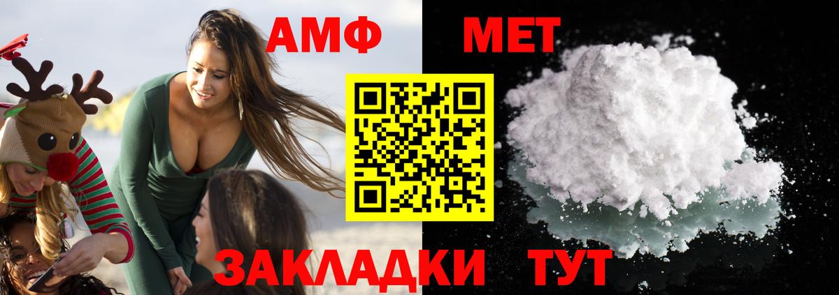 Томск  АМФ  Вход с VPN  Амфетамин 98% 