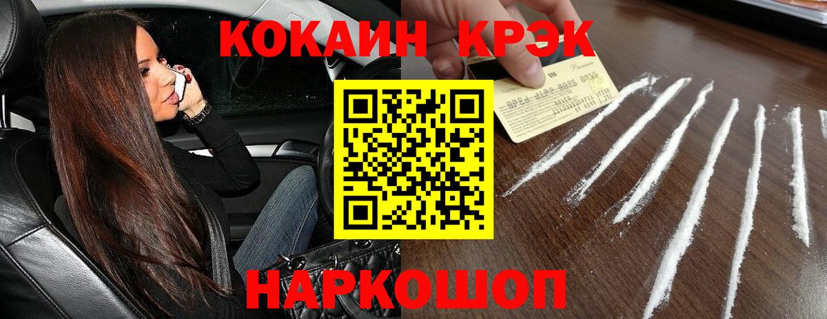 Кокаин Боливия  Вход с VPN  Кокаин  наркошоп  Томск 