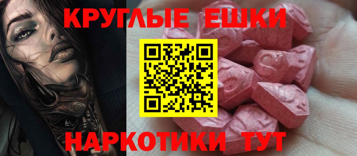Экстази 99%  ЭКСТАЗИ  Томск  Вход с VPN 