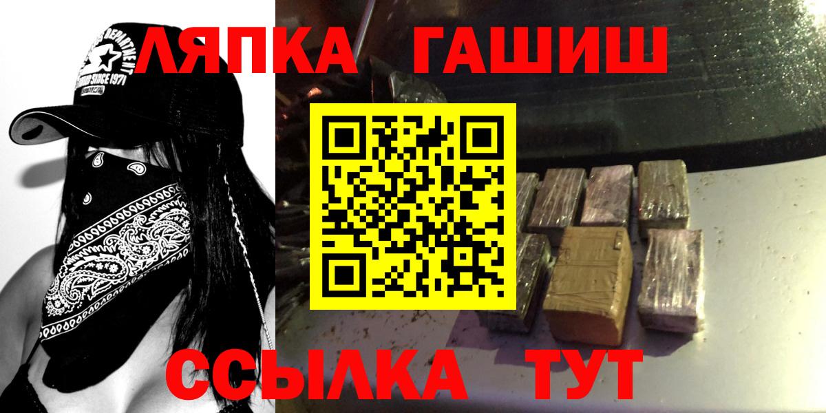 ГАШ Cannabis Томск