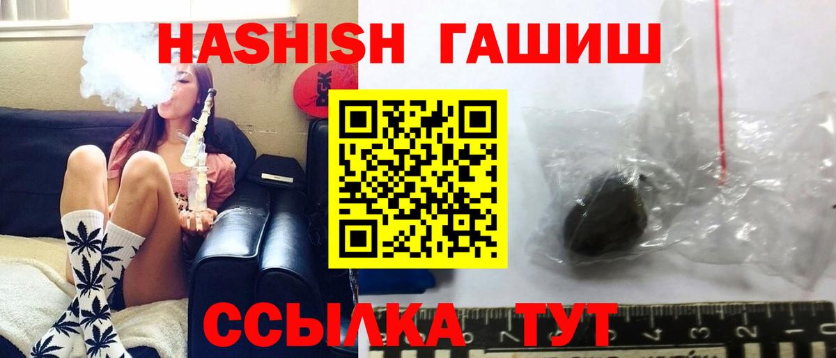 Томск  ГАШИШ VHQ  Вход с VPN  ГАШИШ индика сатива 