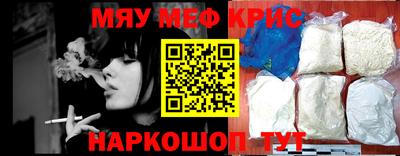 метамфетамин Нальчик