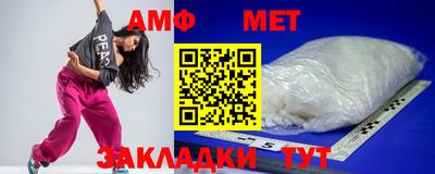 метамфетамин Нальчик