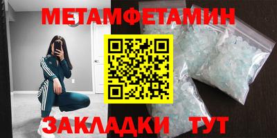 метамфетамин Нальчик