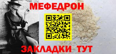мефедрон мука Новокубанск