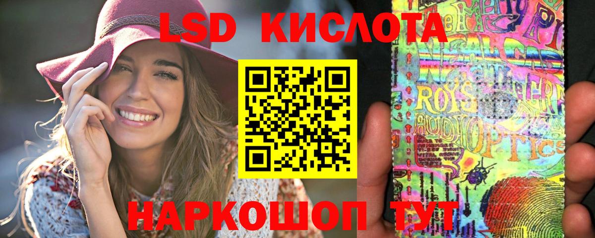 ЛСД экстази ecstasy  ЛСД экстази ecstasy  LSD-25 экстази  Томск  Вход с VPN 