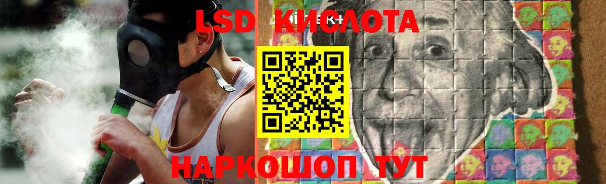 Лсд 25 экстази кислота Томск