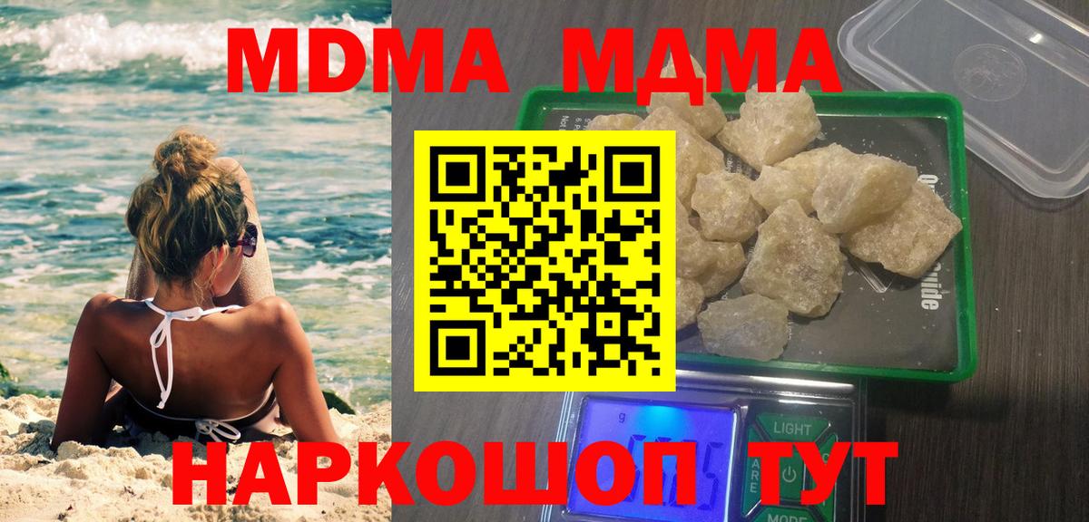 МДМА crystal  МДМА crystal  Томск  Вход с VPN 