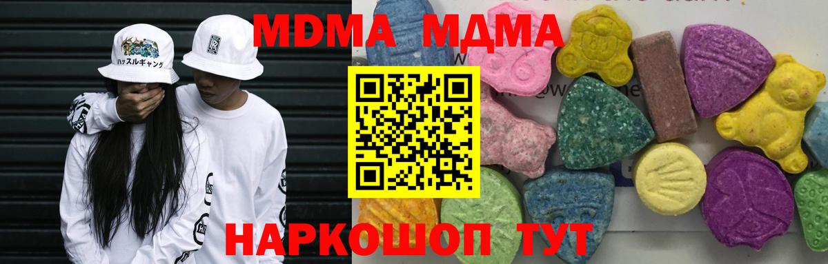 MDMA crystal Томск