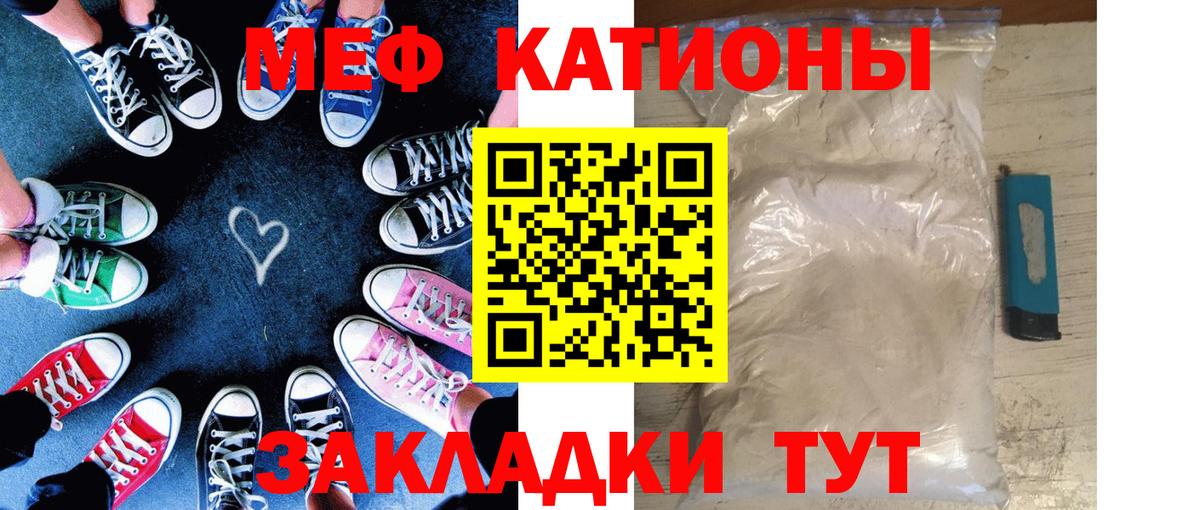 Мефедрон 4 MMC  МЕФ мука  МЕФ  Вход с VPN  Томск 