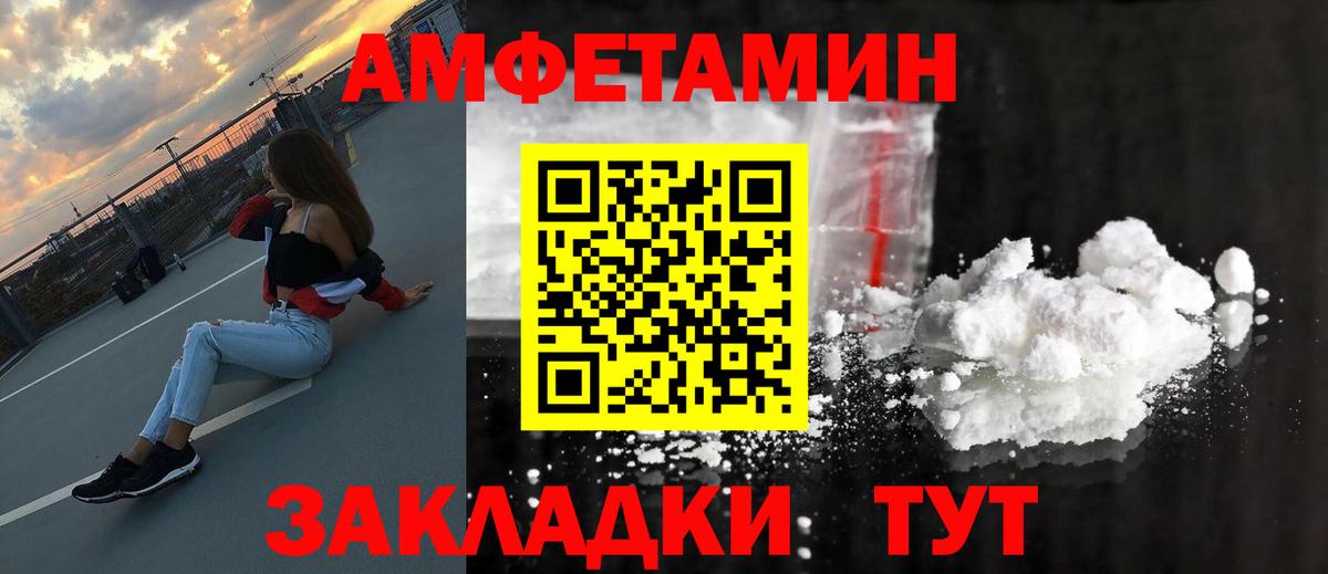 МЕТАМФЕТАМИН винт Томск
