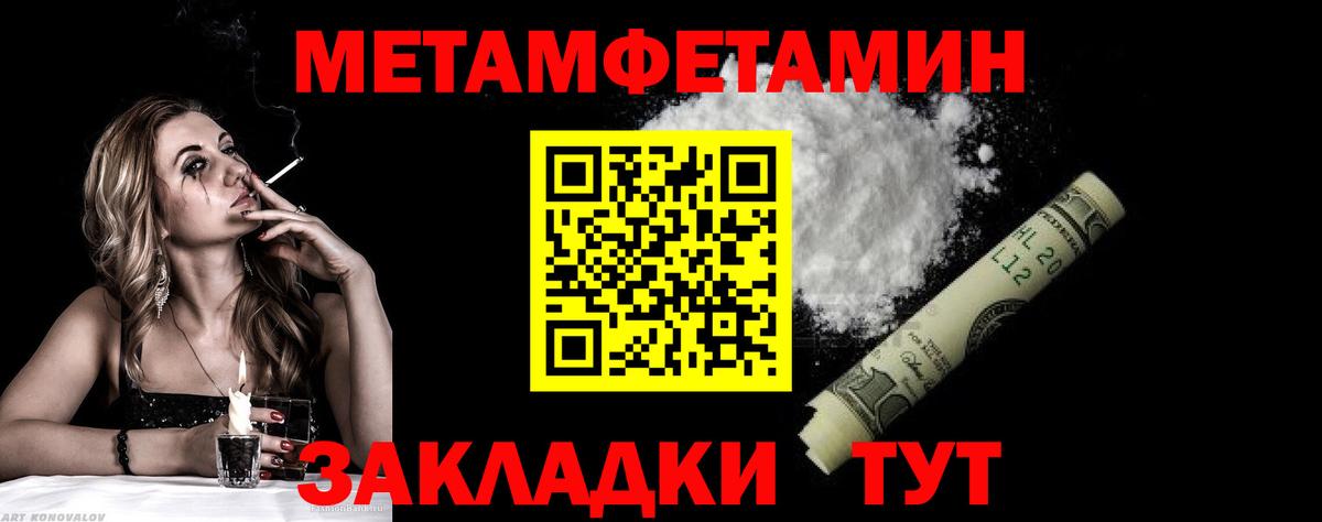 Метамфетамин винт  МЕТАМФЕТАМИН  Томск  Вход с VPN 