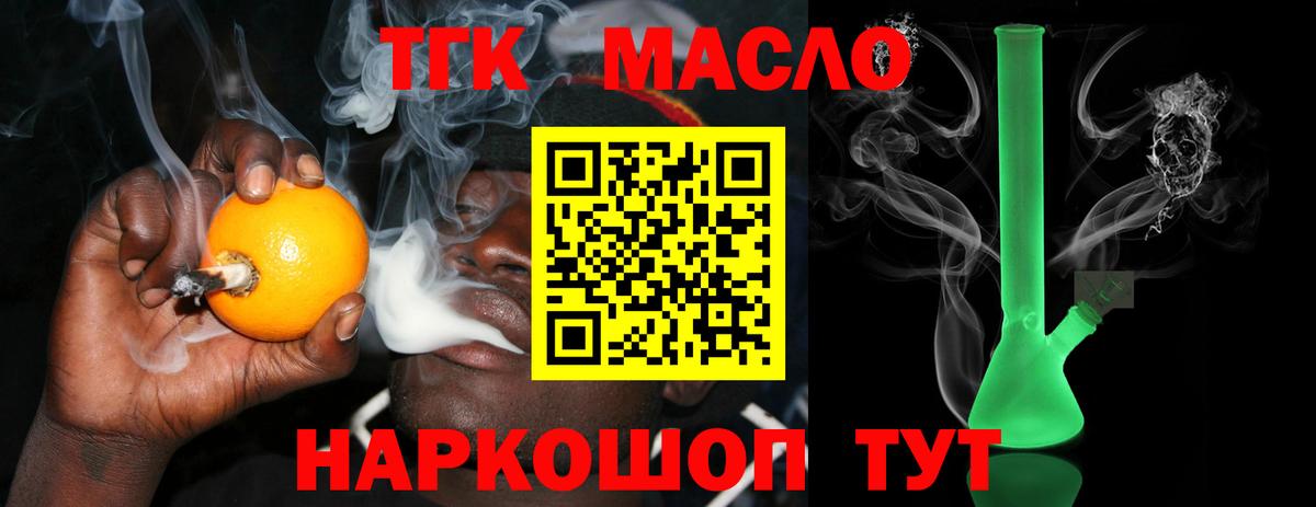 Дистиллят ТГК концентрат Томск