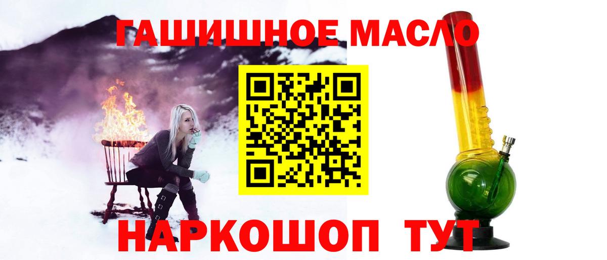 Дистиллят ТГК THC oil  Вход с VPN  Томск 