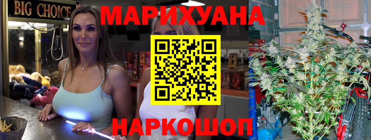 Томск  Бошки марихуана план  Конопля AK-47  Вход с VPN 
